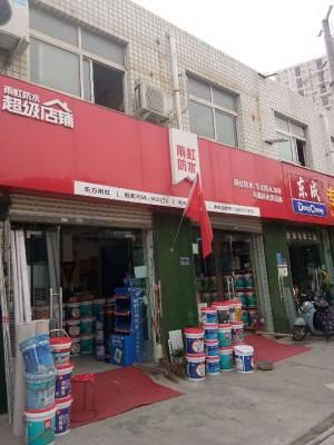 东方雨虹 东方雨虹